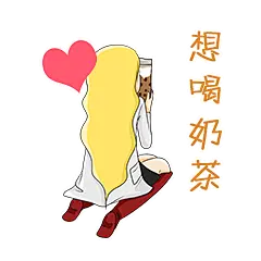表情包名：五步阿黄篇
微博：高高瘦瘦的娜娜
作者：nanaj
五步一个心跳漫画女主之一
