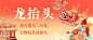 二月初二龙抬头祝福公众号首图