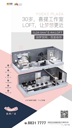 万家亮采集到LOFT、公寓