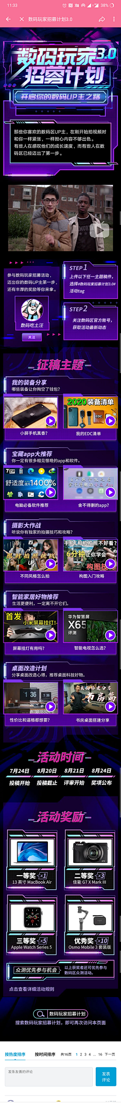 冰桃☆恋水采集到电竞