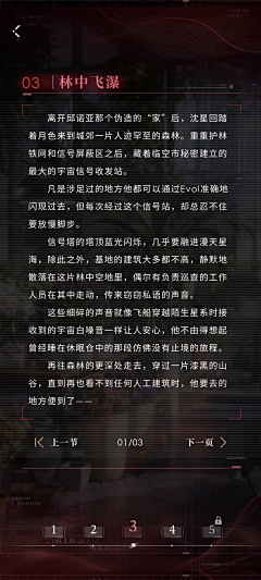 郁小白采集到恋与深空