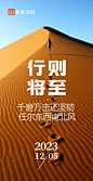 早安图2023