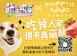 #萌主来了# 携手八大品牌@饿了么 @滴滴出行 @本来生活 @网易考拉海购  @蘑菇街 铃铛宠物@狗民网-狗与爱的世界 @格瓦拉生活 @甜心摇滚沙拉 齐送福利，还没领取礼品的胖友们抓紧时间啦，机不可失哦。#616萌主陪伴日# ​​​​