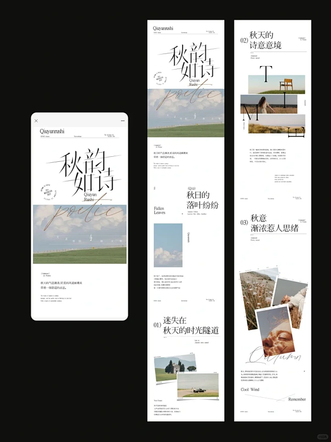 长图文设计｜公众号排版-花瓣网
