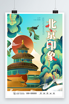 魔礼海采集到北京IP
