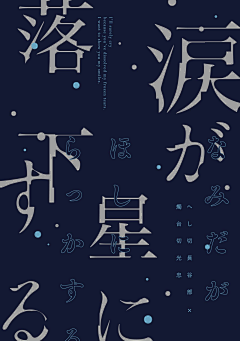 七号KK采集到POSTER | 活动