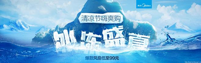 清凉节嗨爽购 数码家电 - Banner...