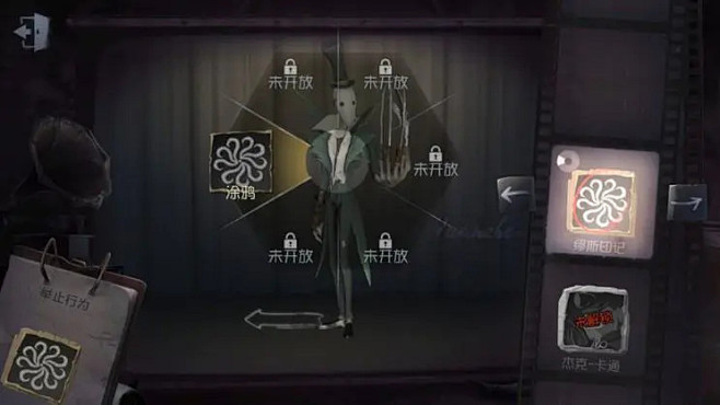 【第五人格/手游】UI欣赏