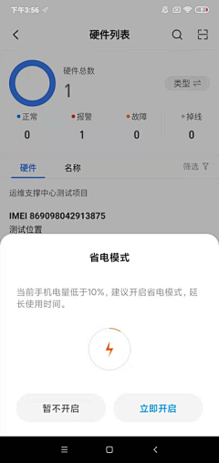 ぃ°________零度采集到APP | 弹窗