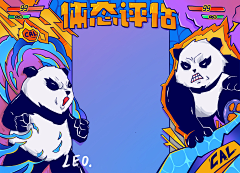leo的涂鸦本采集到leeyo的伪艺术的原创画板