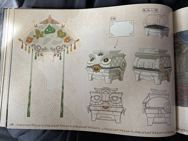 塞尔达王国之泪设定集_页面_139_图像...