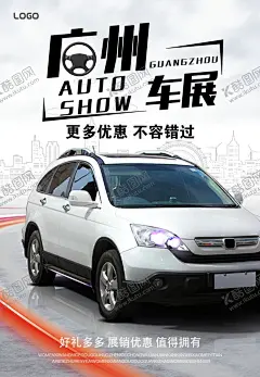 汽车展览会 【酷图网】汽车展览会,购车广告,十一车展,国庆车展,汽车销售,车展门票,汽车优惠,豪车,汽车展销会,汽车博览会,车展背景,车展舞台,车展广告,车展广告牌,车展海报,车展吊旗,车展促销,展销会,博览会,车展模板,汽车海报,汽车手册,汽车广告,车展,车展活动,车展晚会,购车,购车节,购车优惠