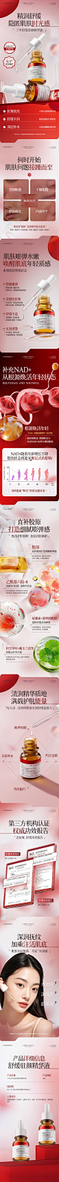 舒缓驻颜精华液