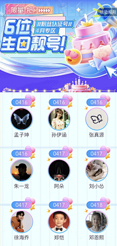 满天❤采集到周年