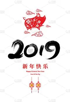 农历新年快乐2019年的猪剪纸风格。汉字意味着新年快乐, 富有, 生肖签名贺卡, 传单, 请柬, 海