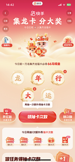 可乐不加冰ya采集到福利活动