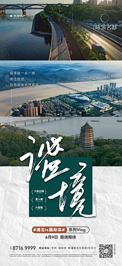 电锯の门徒采集到地产系列刷屏