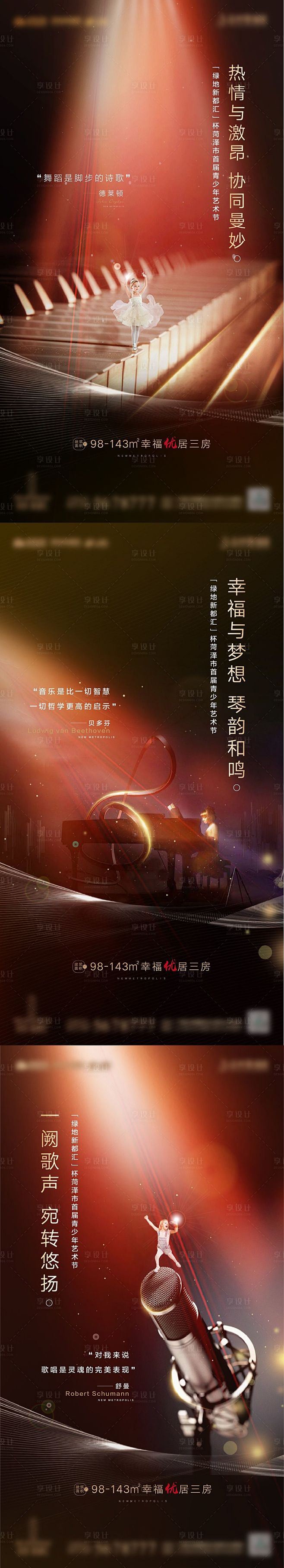 少儿才艺比赛海报源文件