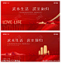 红色地产主画面-素材库-sucai1.cn