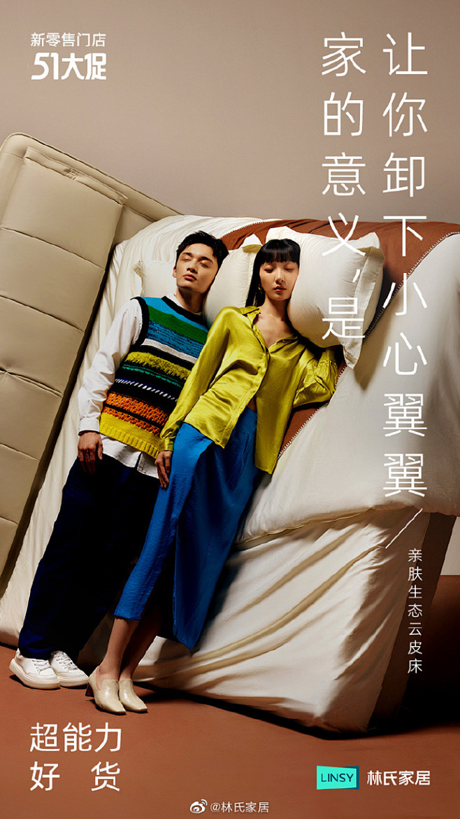 @林氏家居 的个人主页 - 微博