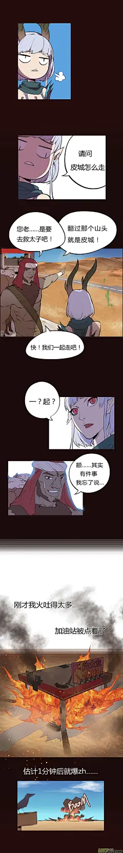 《觉醒纪元》【第一章】001干煸皮皮虾 - 在线阅读 - 有妖气原创漫画梦工厂