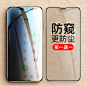 倍思 iPhone11Pro Max防窥膜X苹果11防偷窥钢化膜XS手机xmax全屏防窥膜11pro max防偷瞄膜防透窥膜xr窥视-tmall.com天猫