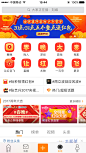 app首页图标  新年图标