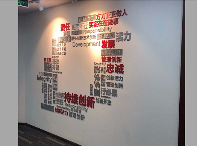 公司创意文化墙设计-企业文化墙-创意设计...