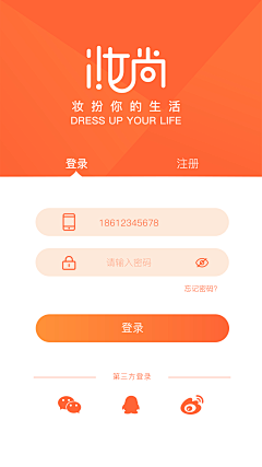 橘颂-采集到APP-登录