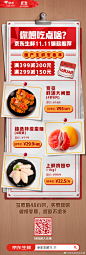 #11.11元能买啥# Hi，打工人，今天想吃点啥？
京东生鲜11.11来啦，领券满299减150元，满399减200元，塞满你的冰箱，填满你的胃
还有贴心服务，
签收后48小时，买贵就赔！！
破损变质，退款不退货！！！  ​​​​