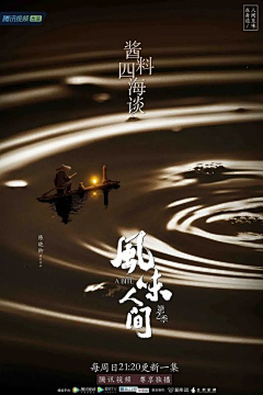 Hello_becca采集到中国风 文化 主kv