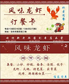 订餐卡  - 源文件下载【酷图网】订餐,订餐卡,饭店名片,酒店名片,餐饮名片,外卖卡,酒店订餐卡,点餐卡,外卖订餐,订餐外卖,送餐卡,送餐,餐饮店订餐卡,美食订餐卡,饭店订餐卡,酒楼订餐卡,海鲜酒楼餐卡,星际酒店卡,高档订餐卡,订餐卡素材,订餐名片,订餐卡片,快餐卡,快餐名片,订餐卡模板,外卖名片,外卖订餐卡