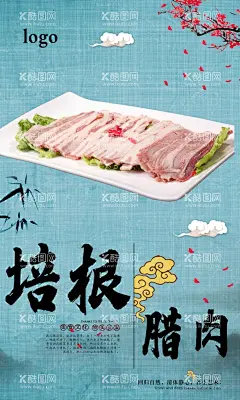 培根腊肉  - 源文件下载【酷图网】培根,培根海报,培根广告,培根展架,互联网海报,生鲜海报,水果,蔬菜,调料,粮油,详情图,详情页,炸鸡啤酒,鸡腿,肯德基,kfc,炸鸡腿,西式快餐,中餐,西餐,培根展板,培根挂画,墨西哥培根卷,老北京培根卷,培根卷套餐,香辣培根卷,培根肉卷,培根卷,五花肉卷,肉卷美食菜谱,培根包装设计,香料,脆皮卷,