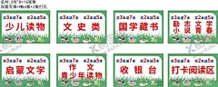 读书角阅读卡 【酷图网】读书角阅读卡,书角展牌,读书海报,书籍出售展板,少儿读物,文史类,国学藏书,励志文学,小说青春,启蒙文学,青少年读物