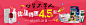 网站轮播1024x300-119 #网页#