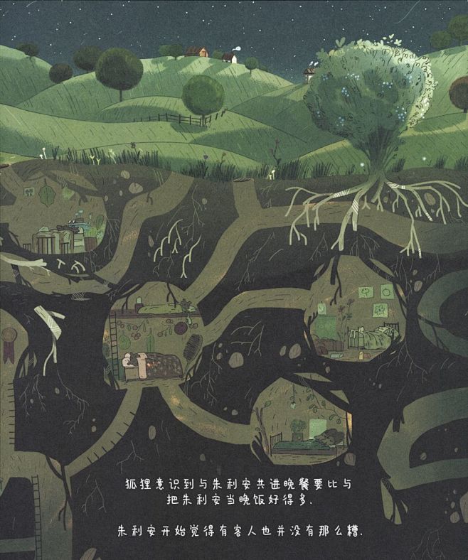 一只叫做朱利安的老鼠漫画_第1话,短篇,...