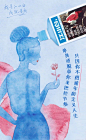 收藏！历年3.8女王节品牌海报合集，哪个品牌最懂女人心？ : 营销千千万，走心的都在这儿了。