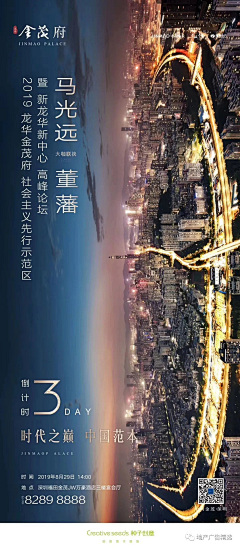 SHUAIXU采集到金茂