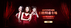 一家人就是要整整齐齐采集到蘑菇街 | 新氧风banner