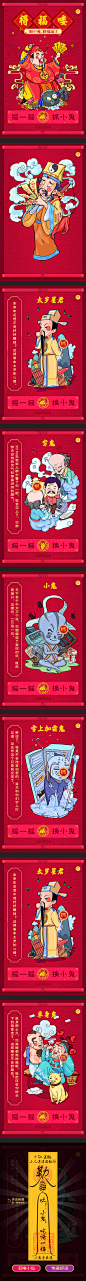 小仙科技：抓小鬼，获福运-H5互动-----黄蜂网woofeng