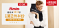 bata 钻展图 推广