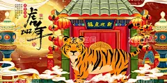 2022年 虎年海报       - 源文件下载【酷图网】2022年,虎年海报,台历,封面,年会海报,虎年文案,虎年素材,虎年模板,虎年宣传栏,虎年展板,虎年广告,节日素材,展板,