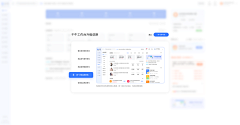 醉漾轻舟wjf采集到b端-千牛-店铺管理