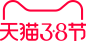 2022年38女王节logo品牌标识规范vi