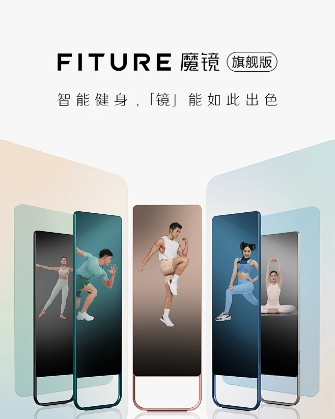 FITURE魔镜旗舰版家庭智能健身镜AI瑜伽mirror室内运动器材-tmall.com天猫 _0000_T2021818 #率叶插件，让花瓣 ...