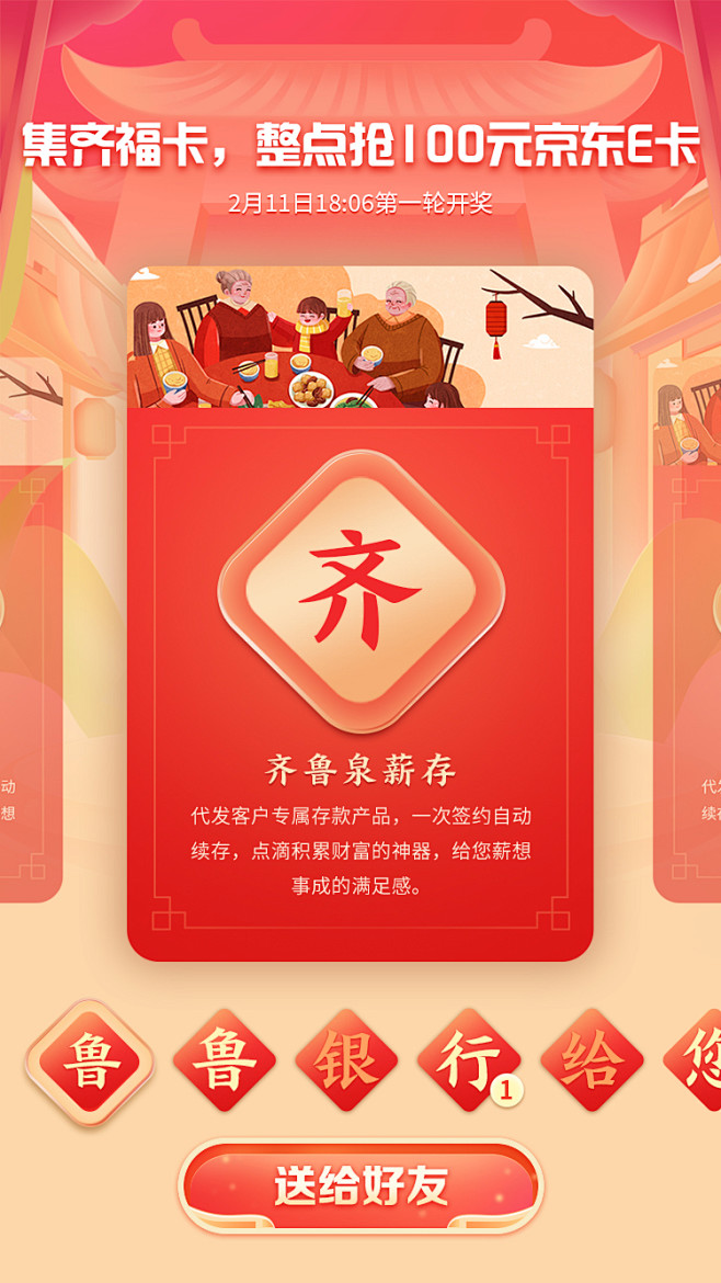 福卡页面