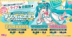 @初音未来CryptonFutureMedia 的个人主页 - 微博