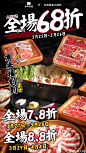 王炸新品［ 日式秘制の寿喜·烧肉 ］我在这吃上了！68折おいしい！