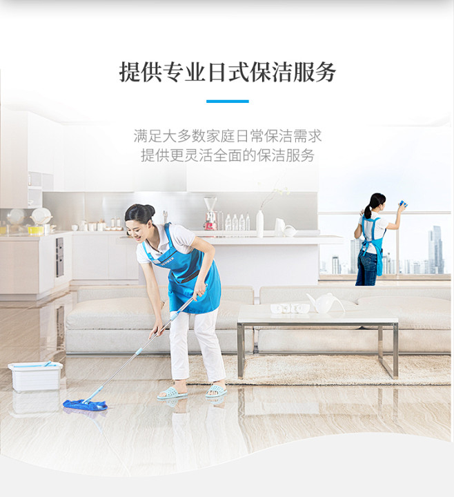 好慷在家 家庭保洁服务 钟点工清洁上门家政服务4h*宅洁士-淘宝网-花瓣网
