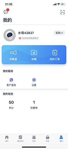 YiaoZz采集到App/小程序—个人中心